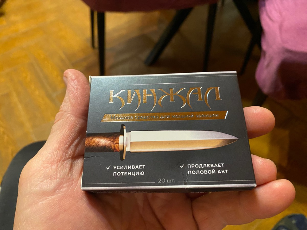 Действие средства на организм человека